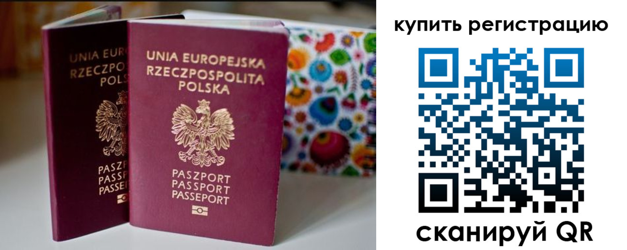 прописка для военкомата в Бугуруслане