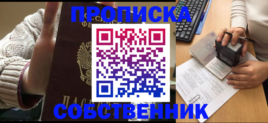 временная регистрация надежно в Бугуруслане