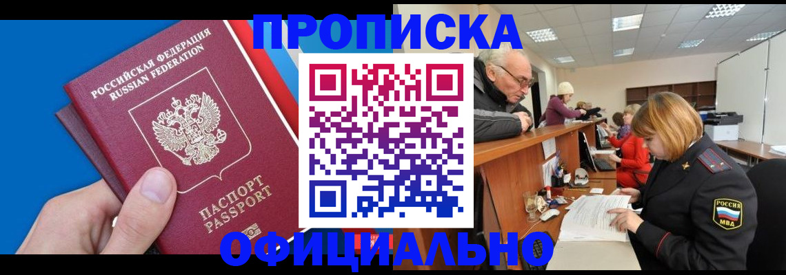 пропишу в квартире в Бугуруслане